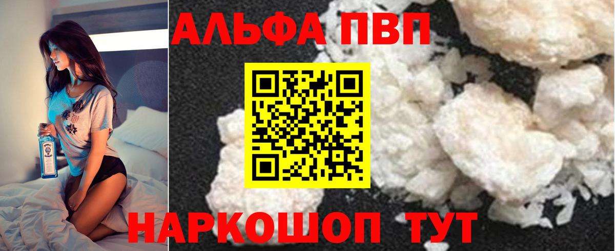 Alpha PVP  Вход с VPN  A-PVP крисы CK  А ПВП крисы CK  Первоуральск  Alpha PVP Соль 