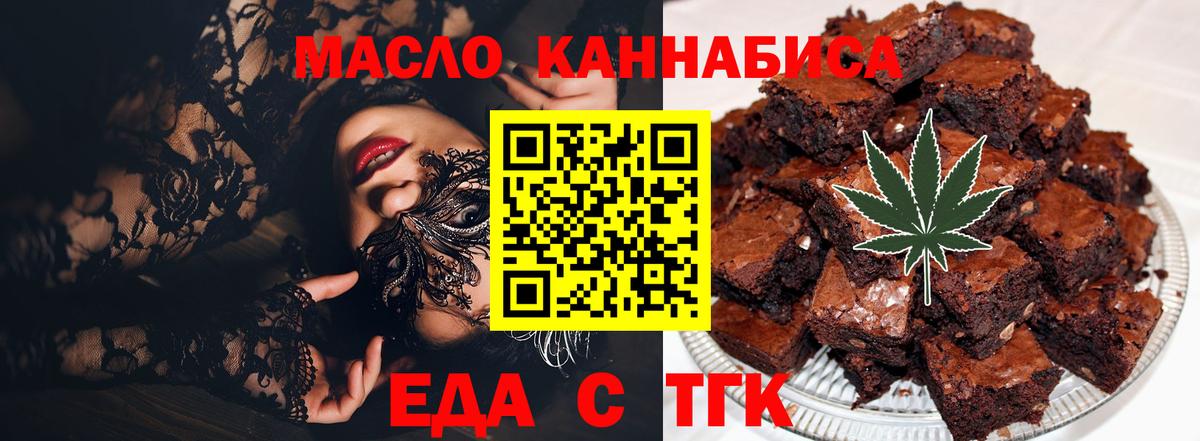 Canna-Cookies марихуана  Вход с VPN  Первоуральск 