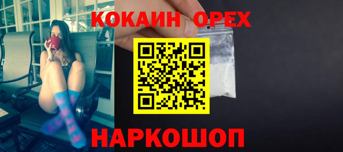 КОКАИН Fish Scale  Вход с VPN  КОКАИН 99%  Первоуральск 