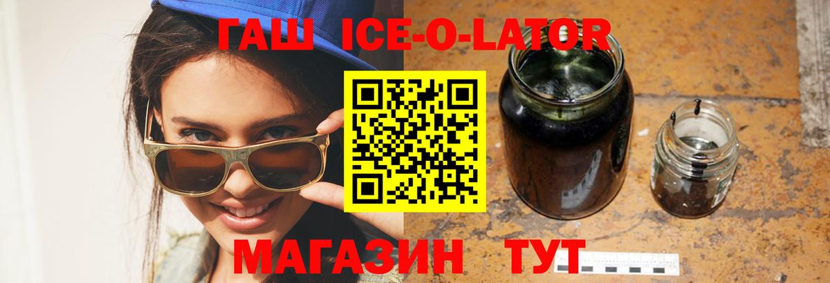 ГАШИШ  Вход с VPN  ГАШ 40% ТГК  Первоуральск  ГАШ Изолятор 