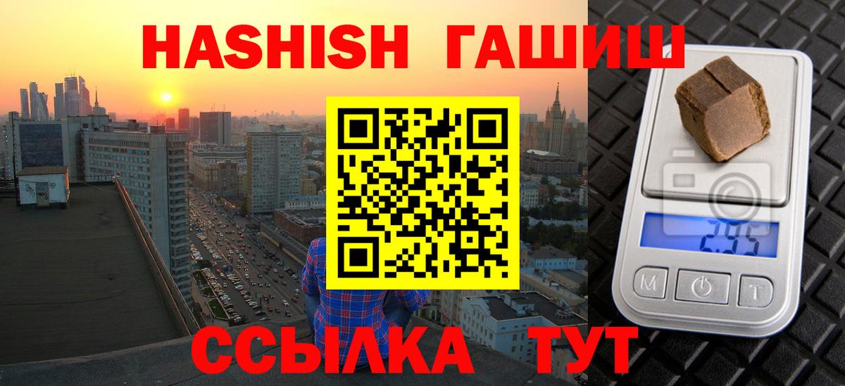 Гашиш VHQ Первоуральск