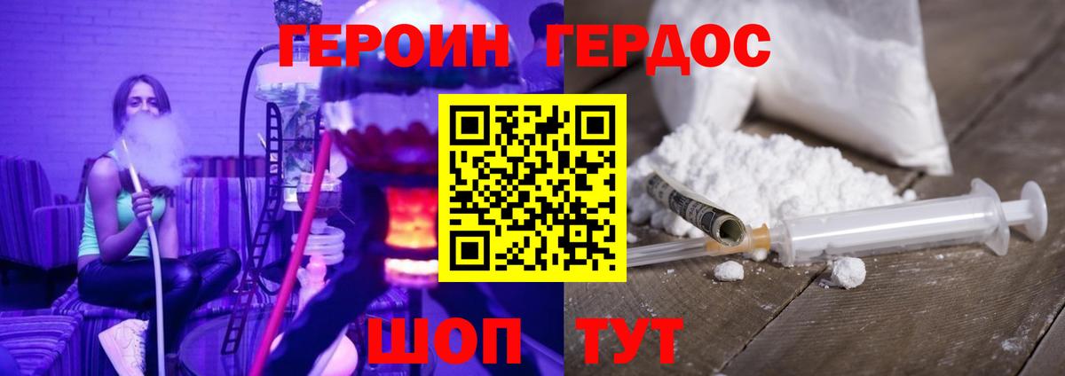 Героин афганец  Вход с VPN  Первоуральск 