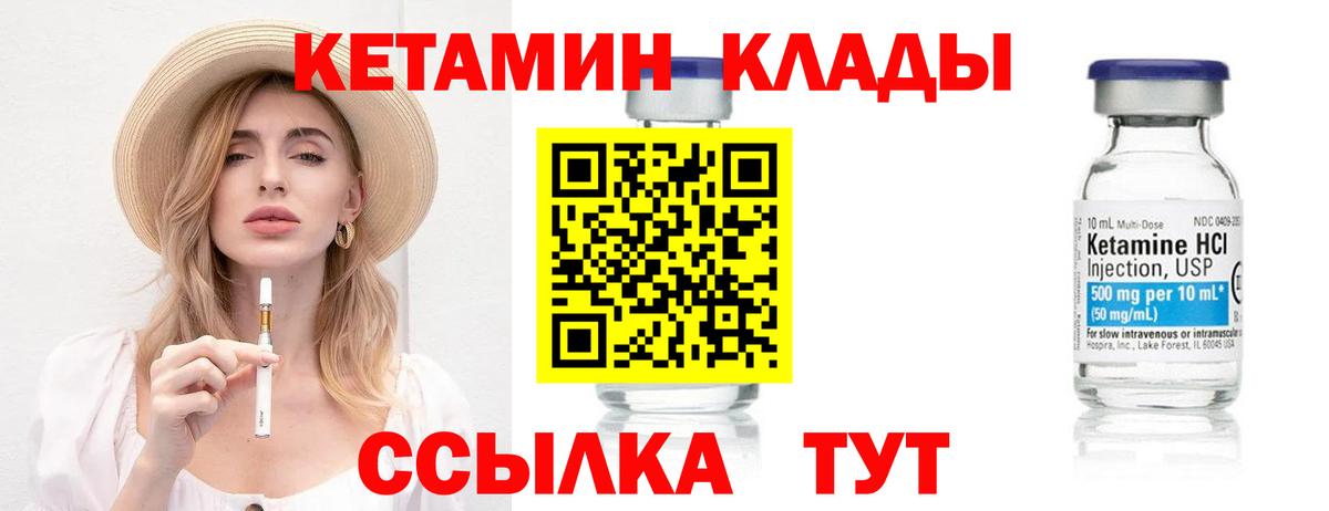 Кетамин ketamine  Вход с VPN  Кетамин VHQ  Первоуральск 