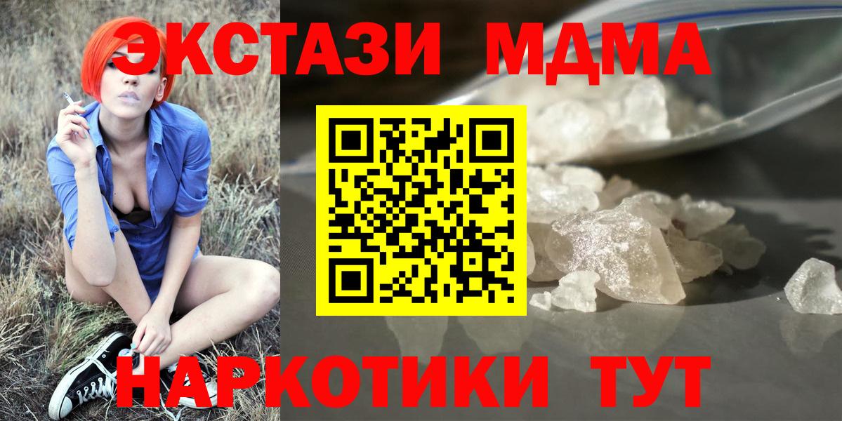MDMA Molly Первоуральск