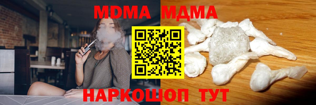 Первоуральск  МДМА  Вход с VPN  МДМА VHQ 