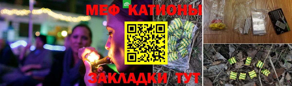 Меф мяу мяу кристаллы Первоуральск