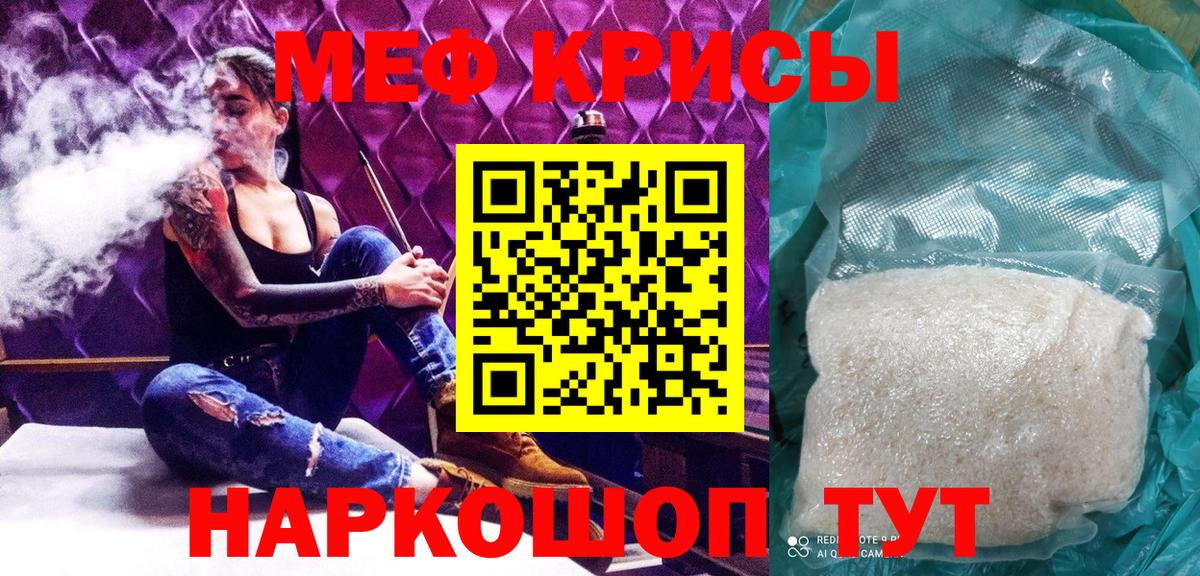 Мефедрон кристаллы  МЕФ  Первоуральск  закладка  Вход с VPN 