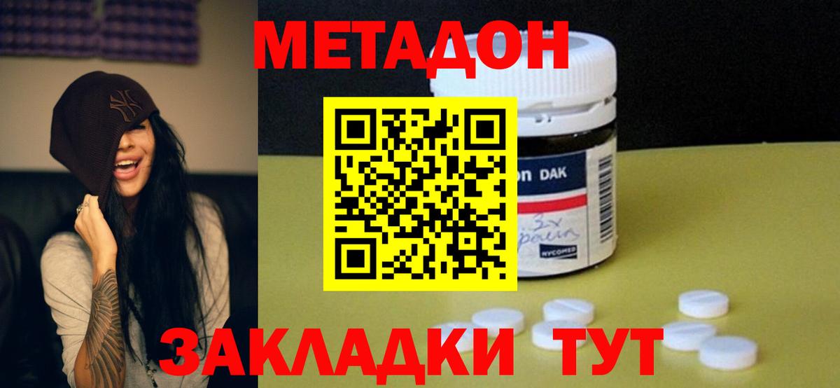 Первоуральск  МЕТАДОН белоснежный  OMG сайт  Вход с VPN 