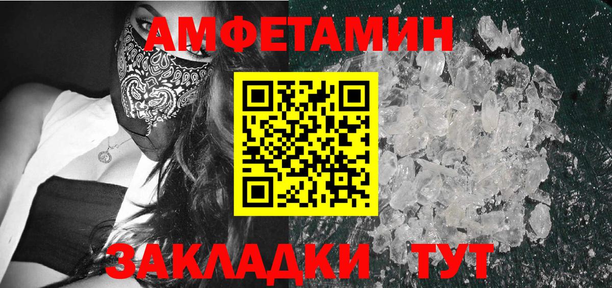 Первоуральск  Первитин Methamphetamine  Первитин Methamphetamine  МЕТАМФЕТАМИН  Вход с VPN 