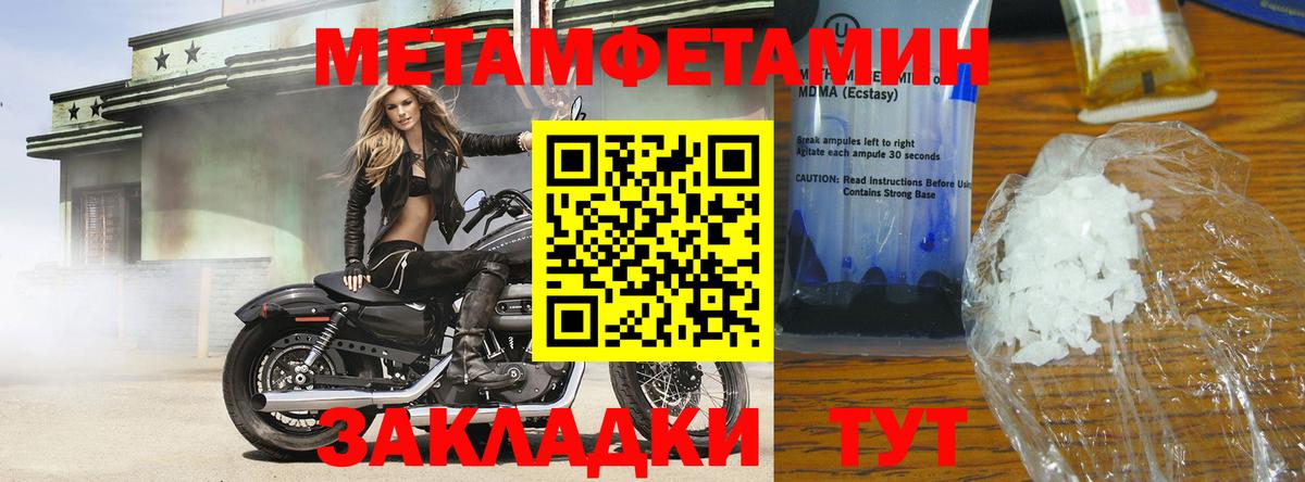 Метамфетамин Methamphetamine Первоуральск