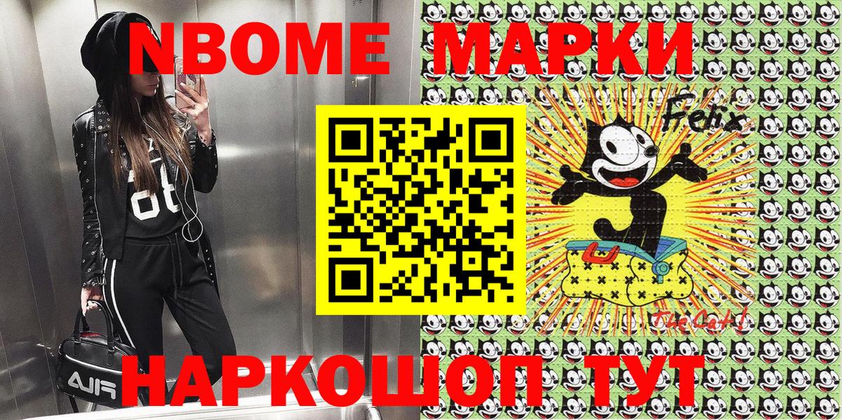 Марки 25I-NBOMe 1,5мг Первоуральск