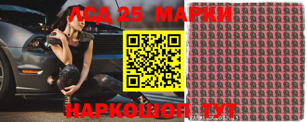 Марки 25I-NBOMe 1,8мг  Марки 25I-NBOMe 1,8мг  Первоуральск  Вход с VPN 