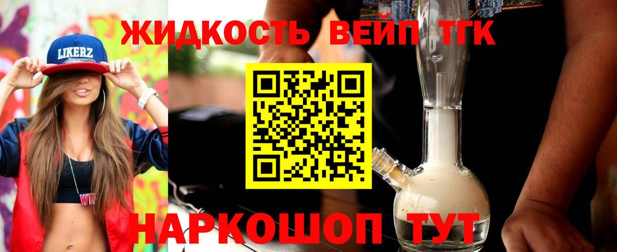 Дистиллят ТГК Wax  Вход с VPN  закладки  Первоуральск 