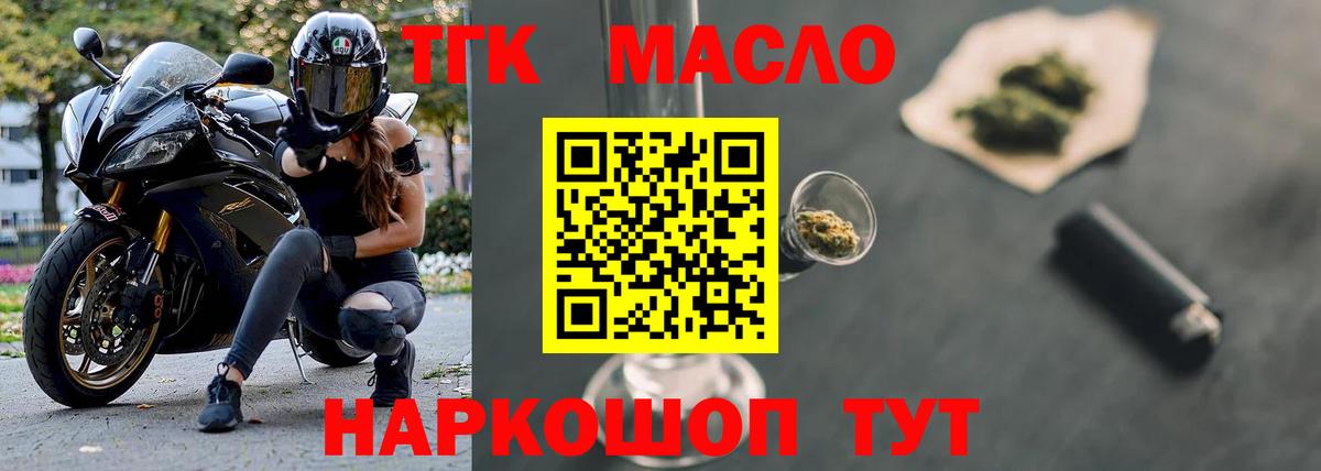 Дистиллят ТГК жижа Первоуральск
