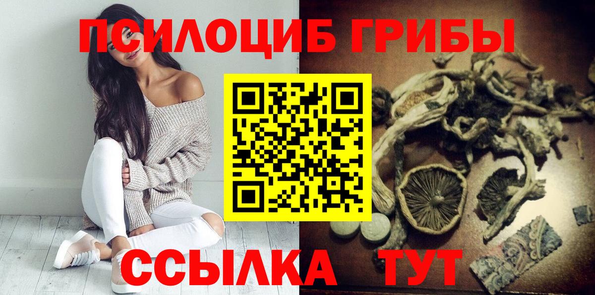 Псилоцибиновые грибы MAGIC MUSHROOMS  Галлюциногенные грибы мухоморы  Вход с VPN  Первоуральск 