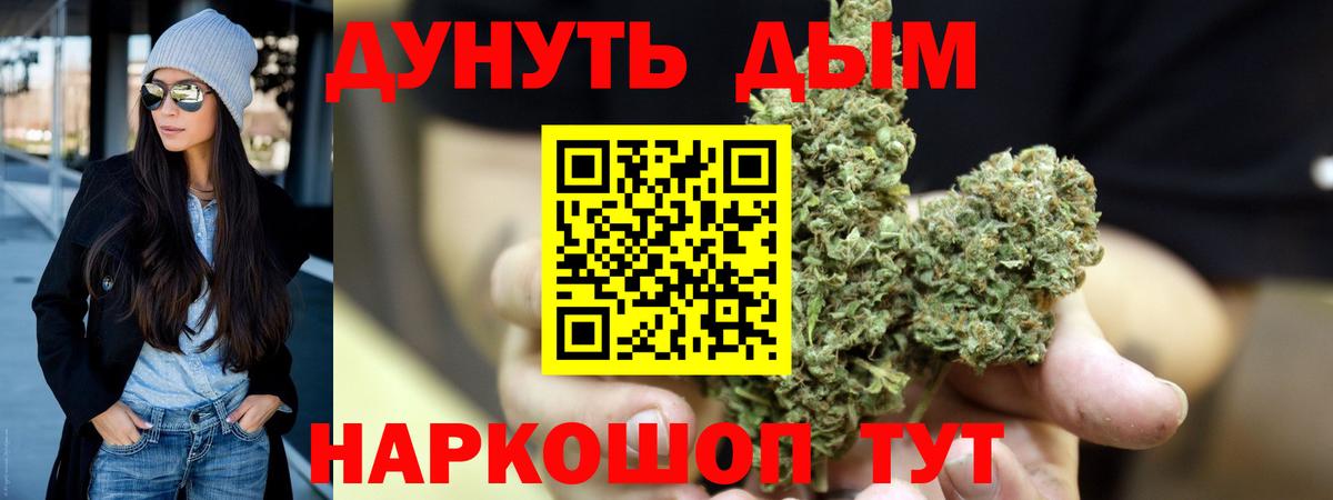 Бошки Шишки марихуана  Вход с VPN  Бошки Шишки планчик  Первоуральск  Марихуана семена 